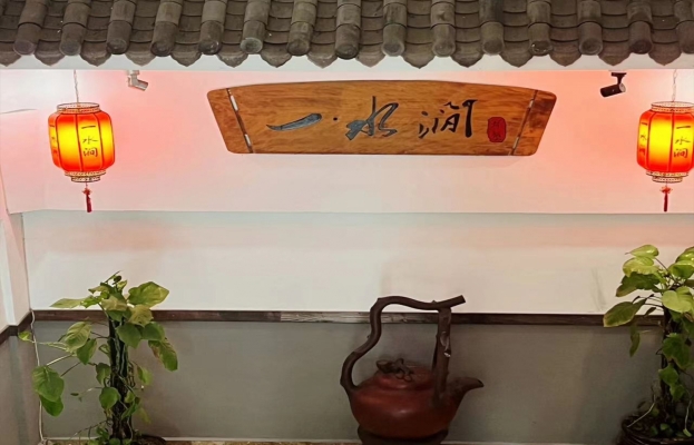 重庆綦江区润庆景秀江山大门口一水涧茶楼转让！