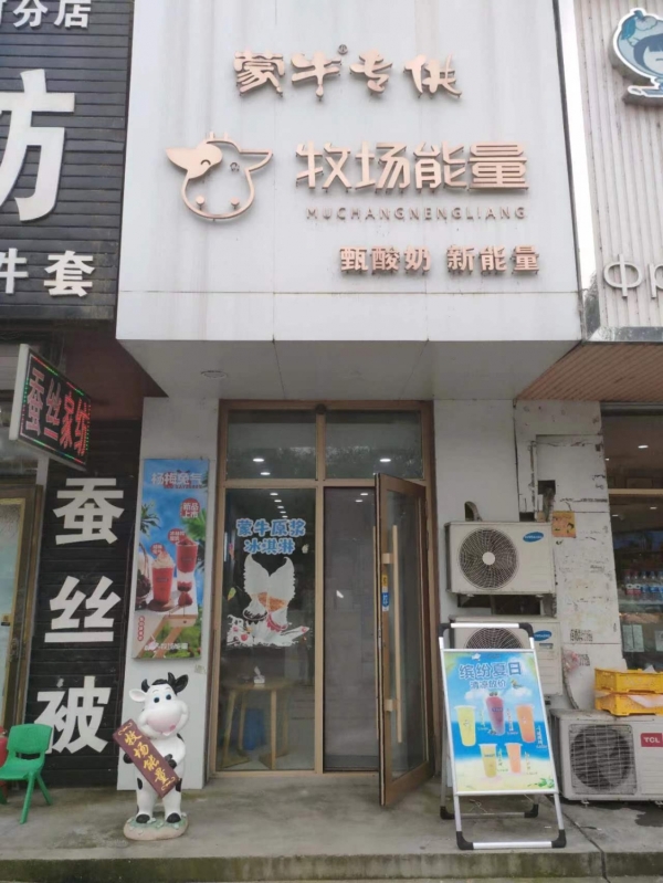 商铺图片