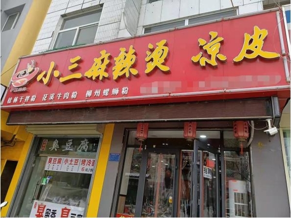 商铺图片