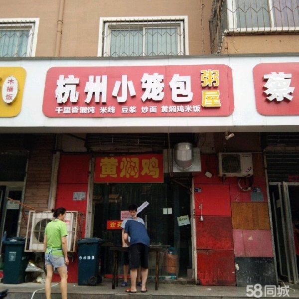 商铺图片