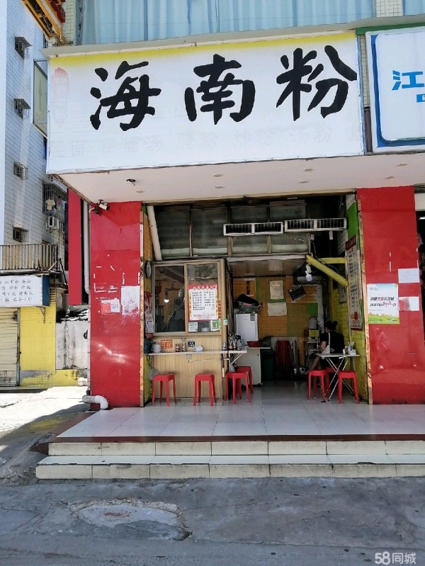 商铺图片