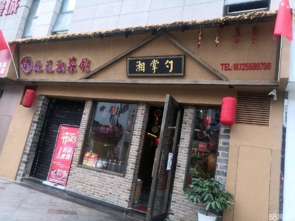 商铺图片
