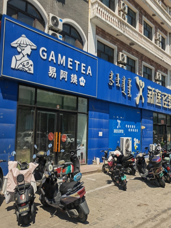 商铺图片