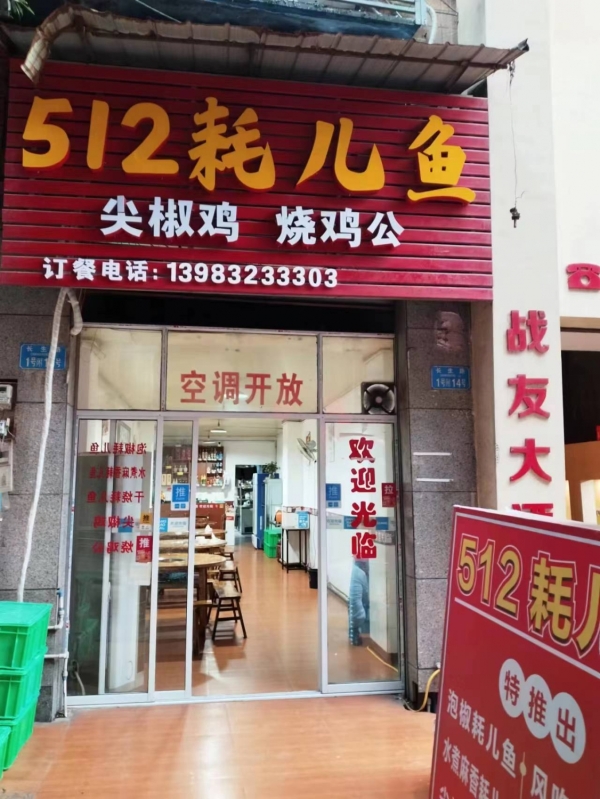 商铺图片