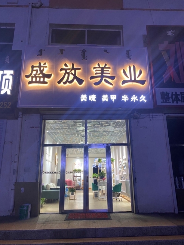 商铺图片