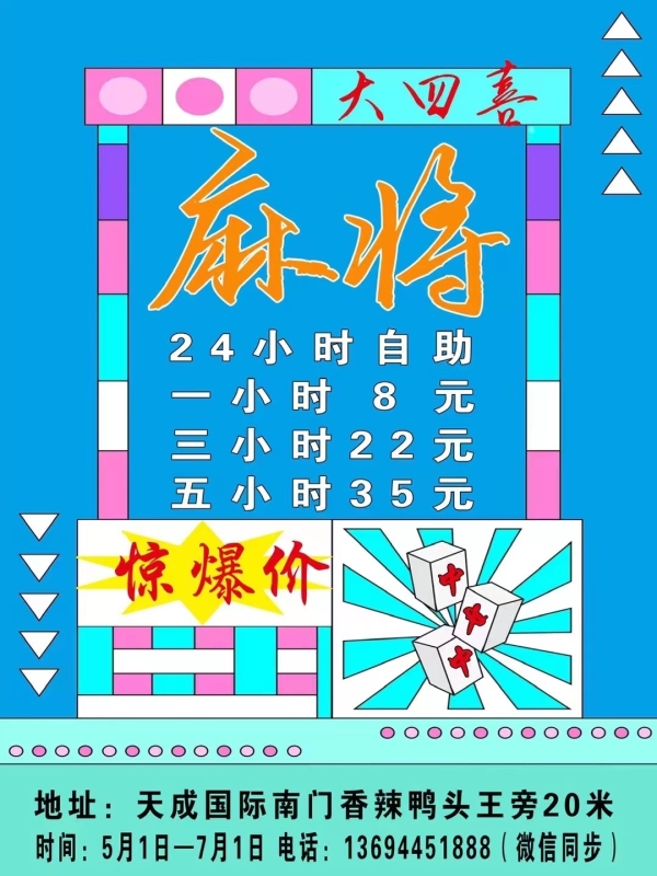 商铺图片