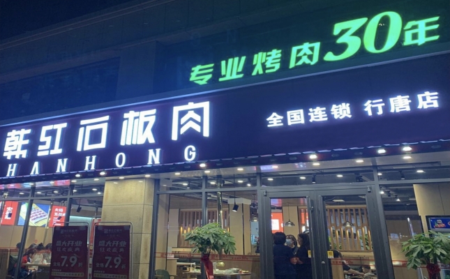 商铺图片