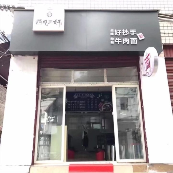 东门口/临街/转角/双开门/好铺喊你来赚钱