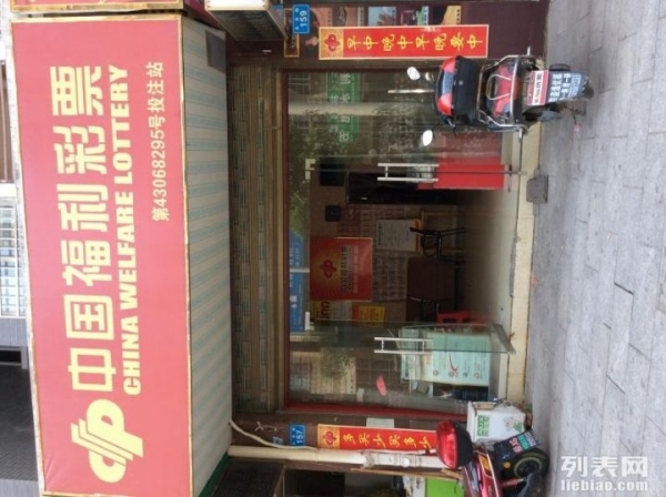 低价转让彩票店接手可直接营业