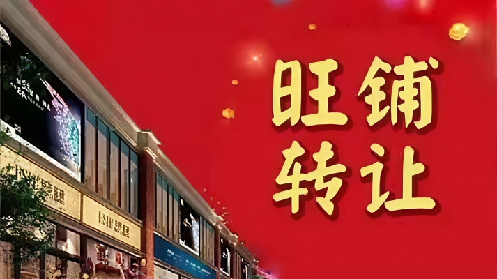 行唐县龙州东大街烧烤店转让！