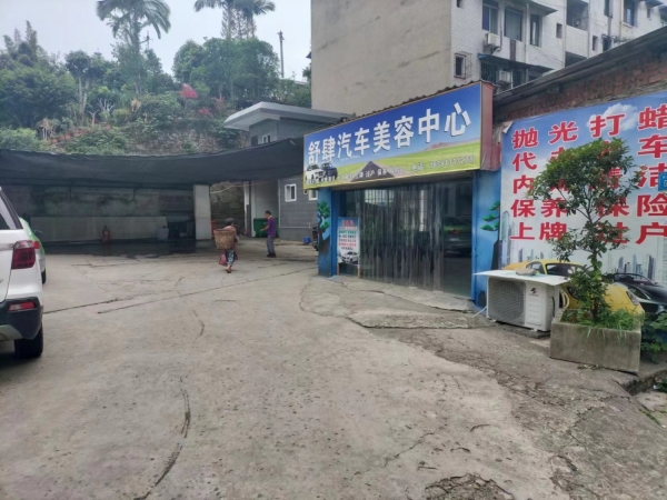 舒肆汽车美容中心转让