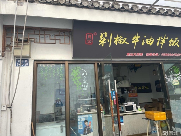 商铺图片