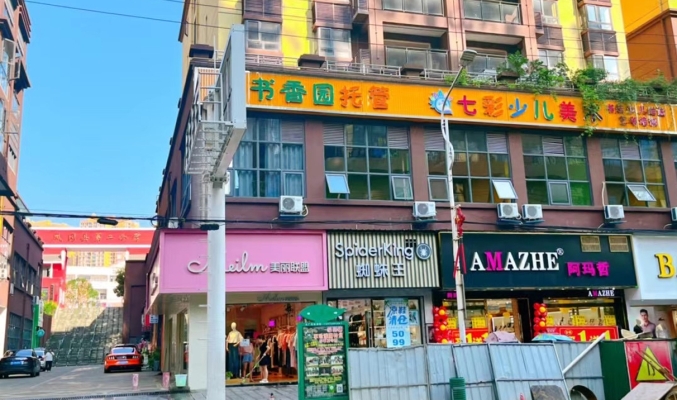 凤冈县和平路二小门口书香源托管转让！