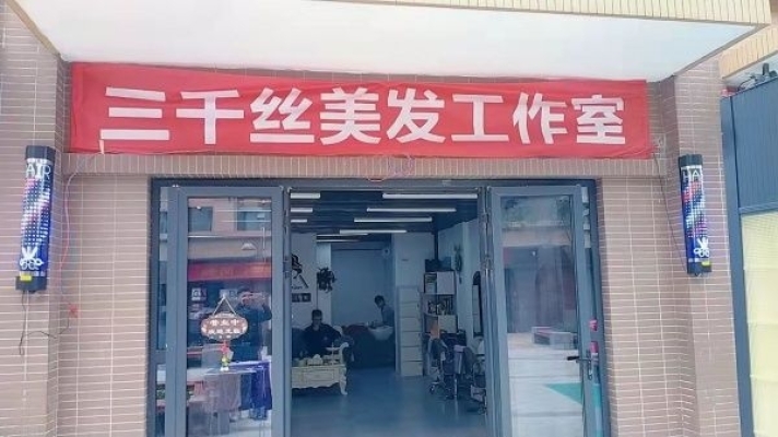 商铺图片