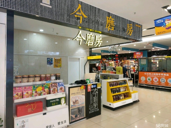 (转让)营业中五谷养生馆因本人要去外地发展现低价转让