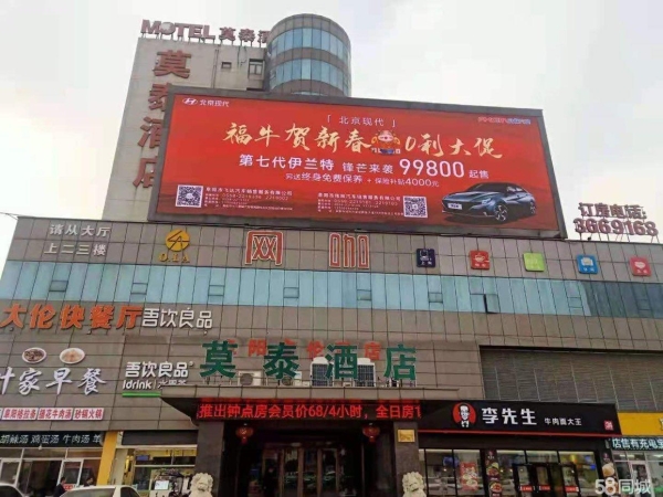 (转让)阜阳站莫泰酒店二楼招租