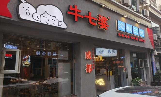 商铺图片