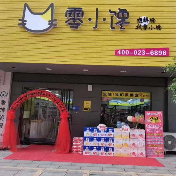 小区门口水果零食店整体转让