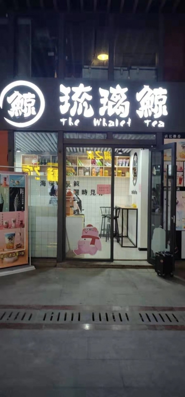 商铺图片