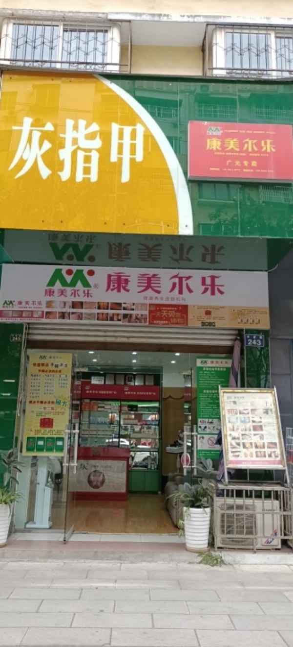 利州临街店铺转让！