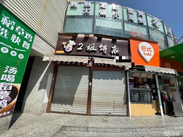 商铺图片