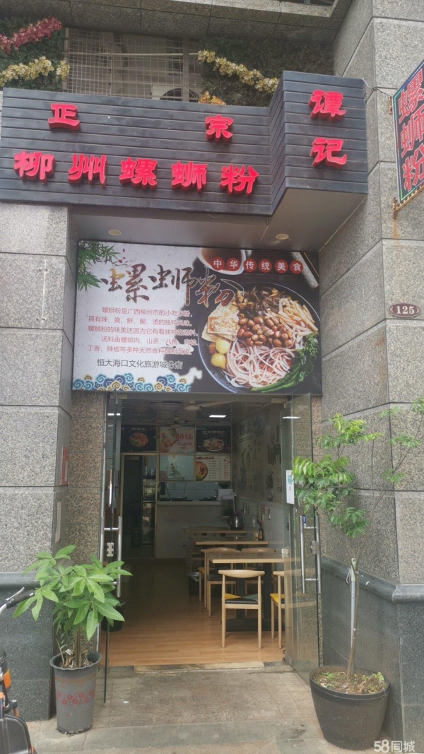 (转让)出租  餐饮出租或转让