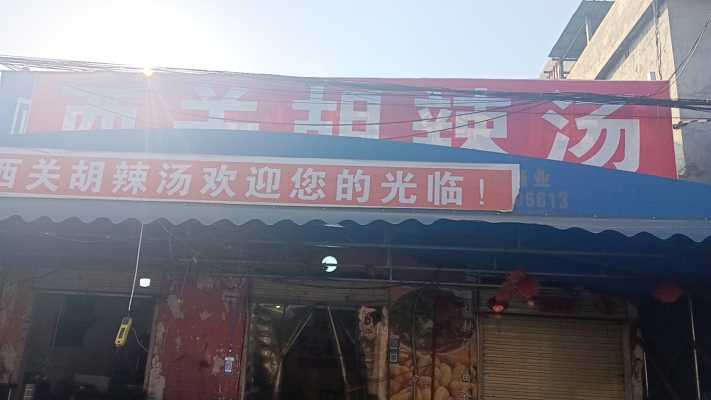 商铺图片