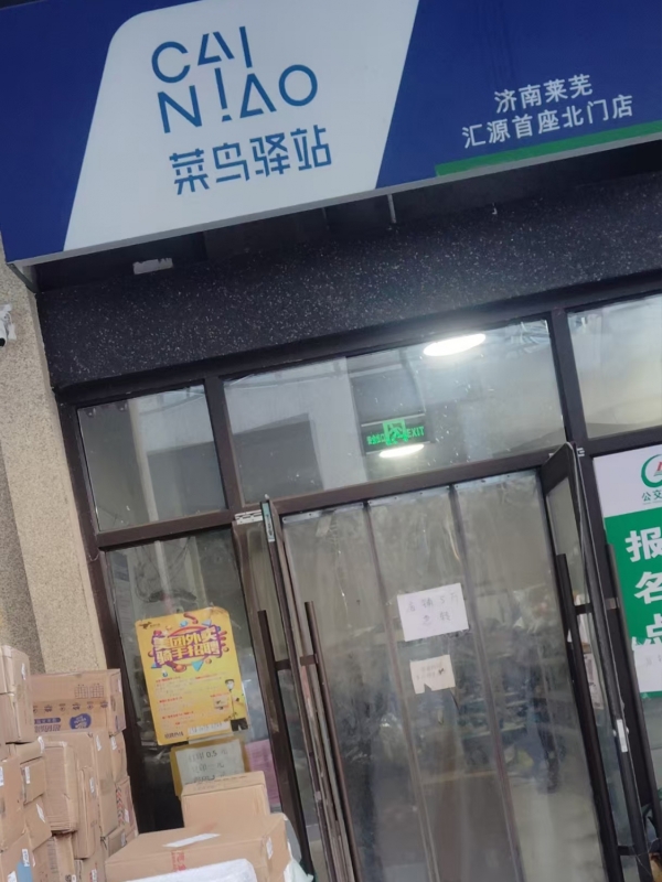 商铺图片
