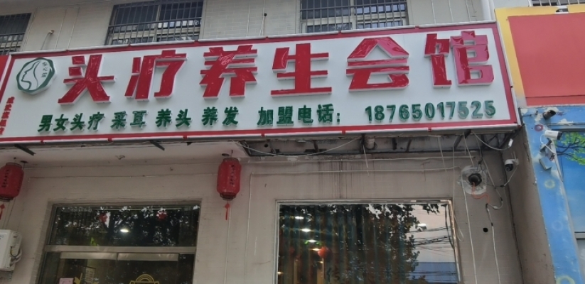 商铺图片