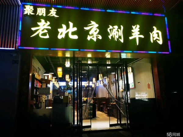 (转让)升龙广场旁餐饮烧烤旺铺转租