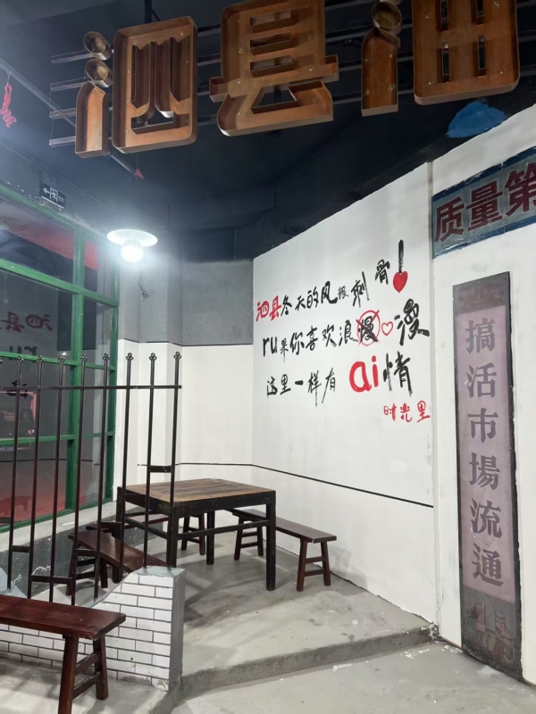 商铺图片