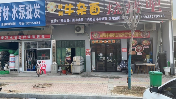 湛河区营业中襄樊牛杂面烧烤吧