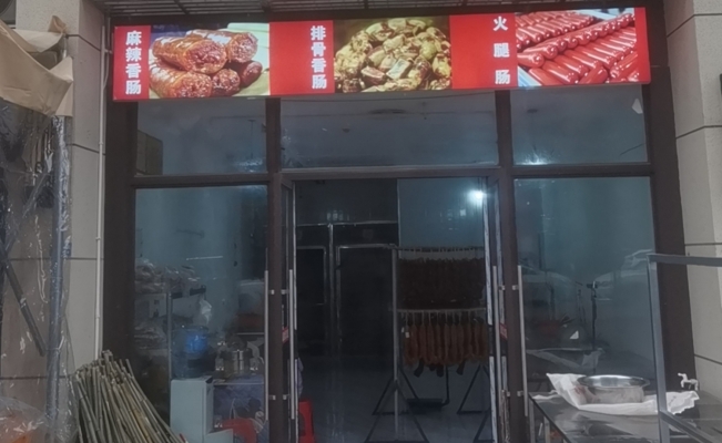 商铺图片