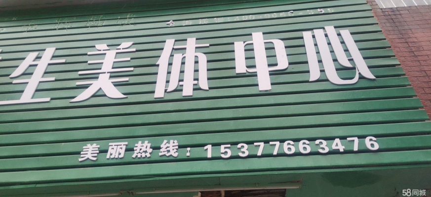 商铺图片