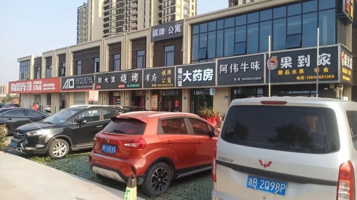 商铺图片