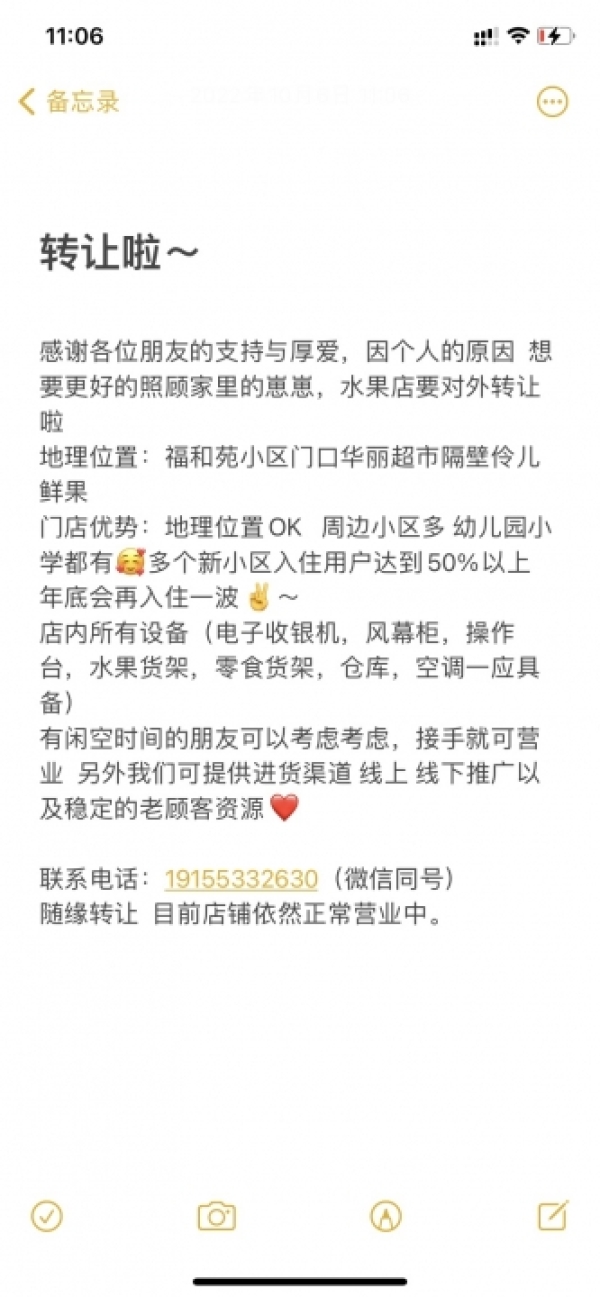 商铺图片