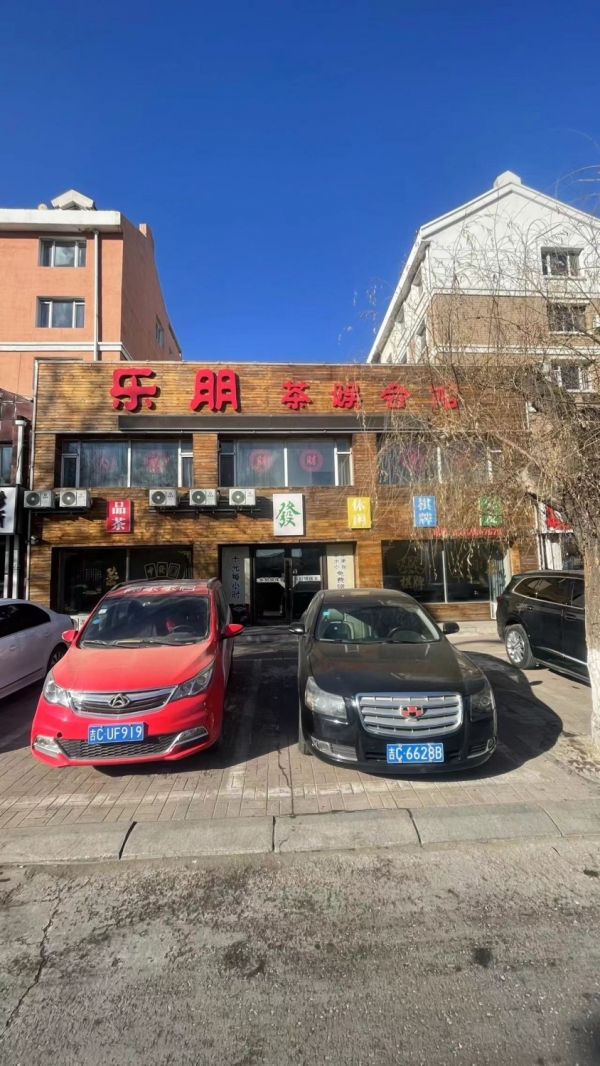 铁东区营业中乐朋茶娱会馆整体低价转让！