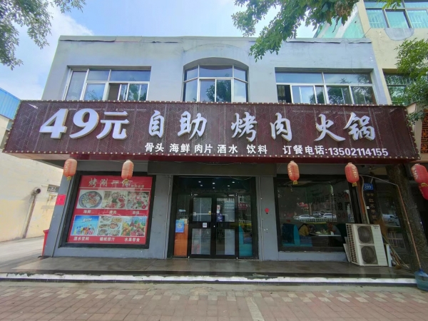 乐陵市营业中49元自助烤肉火锅店转让！