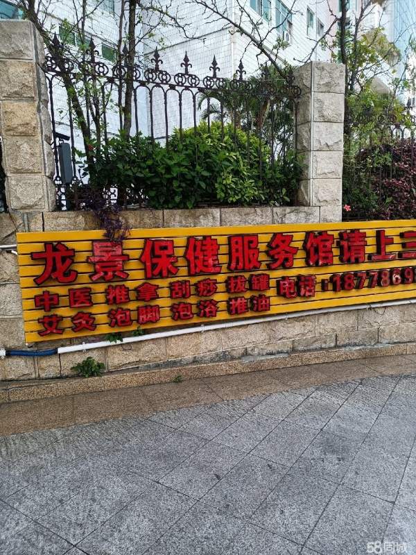 商铺图片