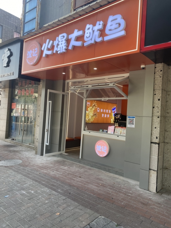 新世界临街旺铺转让