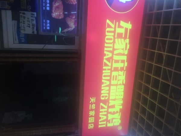 北京档口转让