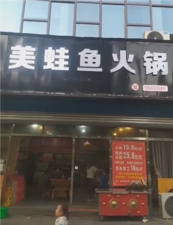 重庆綦江区沙溪路美蛙鱼火锅店转让！