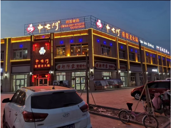 旺铺餐饮转让