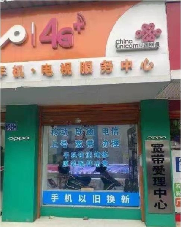 临街商铺转让