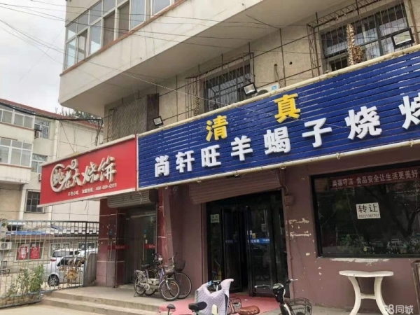 商铺图片
