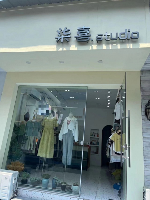柒喜女装转让
