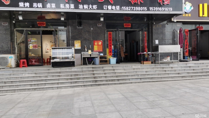 商铺图片