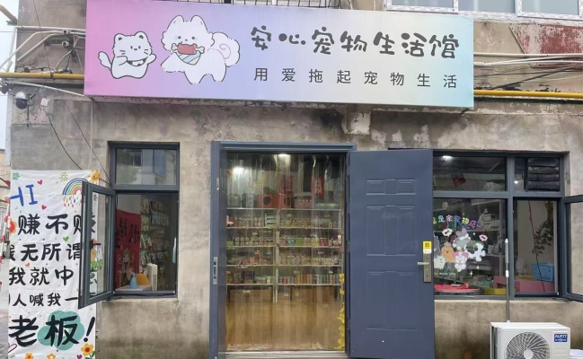 香河县周元村沙发市场内宠物店转让！