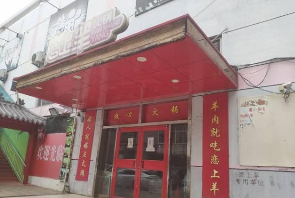 商铺图片