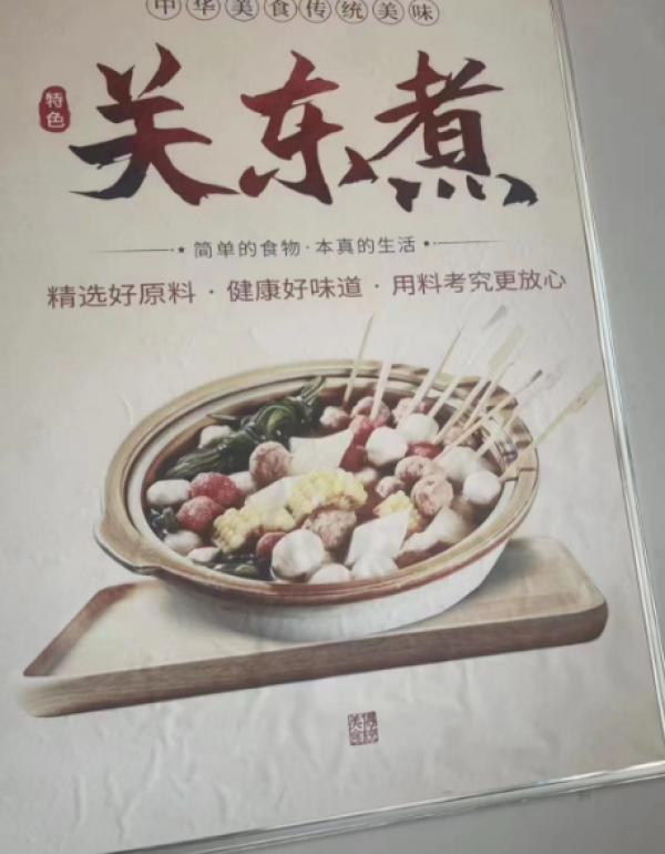 商铺图片